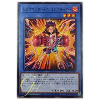 Yugioh [WPP3-JP019] Libromancer Firestarter (Common)