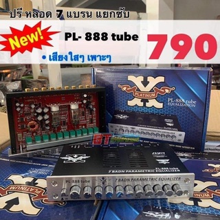 BT AUTOSHOP PL-888 tube ปรีหลอด 7 แบรน แยกซับ