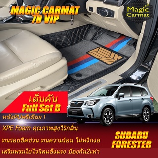 Subaru Forester 2013-2015 Full Set B (เต็มคันรวมถาดท้ายรถแบบ B) พรมรถยนต์ Subaru Forester พรม7D VIP Magic Carmat