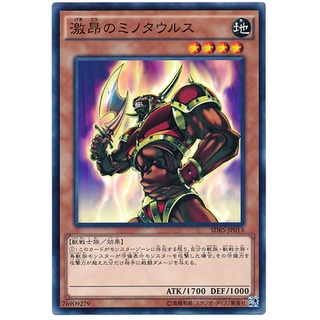 SDKS SDKS-JP013Int Enraged Battle Ox Seto Kaiba Structure Common Int SDKS-JP013 0807100208103