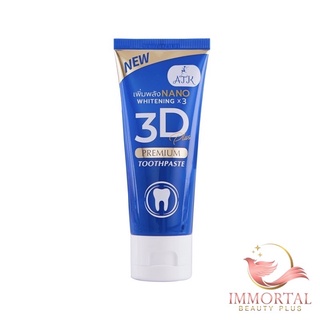 แท้💯% ​ยาสีฟัน3D Plus Atk 50 g. 3D Premium Toothpaste 3D premium plus ฟันขาว ขจัดหินปูน 50 กรัม