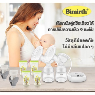 Bimirth เครื่องปั๊มนมไฟฟ้า แรงดันคู่ ปั้มคู่ 2 มอเตอร์ รุ่น 9 ระดับ มอเตอร์พลังแรงดูดแรง