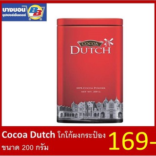 โกโก้ดัชน์ Dutch Cocoa 200กรัม