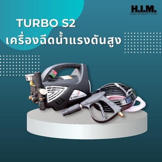 TURBO S2 เครื่องฉีดน้ำแรงดันสูง