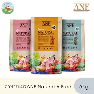 อาหารแมว ANF 6 free natural 6kg