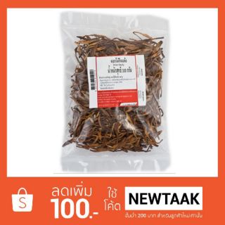 ดีกว่านี้ไม่มีอีกแล้ว ดอกไม้จีนแห้ง ขนาด 300กรัม Dried Deyfly วัตถุดิบ, เครื่องปรุงรส, ผงปรุงรส porn__shop