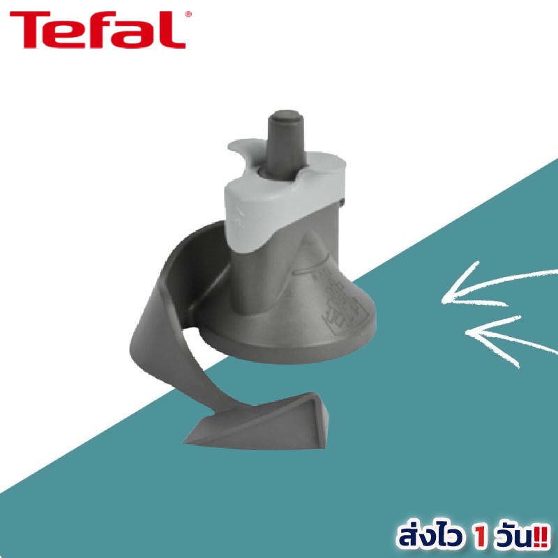 Tefal ทีฟาล อะไหล่ อุปกรณ์ผสม Mixing paddle สำหรับ หม้อทอดไร้น้ำมัน tefal รุ่น Actifry fz7118 และรุ่