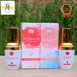 B&amp;P Serum မျက်နှာလိမ်းဆီရမ်း . Baby Bright Serum &amp; Whitening Complex Serum เซรั่ม บี&amp;พี . Mingalapar Shop