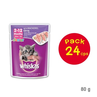 [ส่งฟรี] Whiskas Pouch Junior Mackerel สูตรลูกแมวรสปลาทู 80g X 24pcs