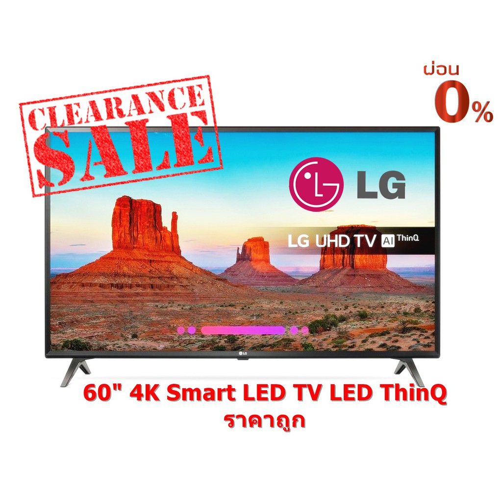 [ผ่อน0% 10ด] LG 70 นิ้ว รุ่น 70UK6540PTA LG UHD 4K Smart TV 70UK6540 (ชลบุรี ส่งฟรี)