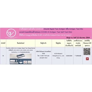Flow flex 2 in 1 ตรวจได้ทั้งทางจมูกและน้ำลาย