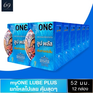 ถุงยางอนามัย 52 myONE LUBE PLUS ถุงยาง มายวัน ลูป พลัส ขนาด 52 มม. ผิวเรียบ เจลหล่อลื่น 2 เท่า (12 กล่อง)