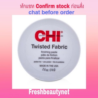 CHI  Twisted Fabric Finishing Paste  Size: 50g/2.6oz