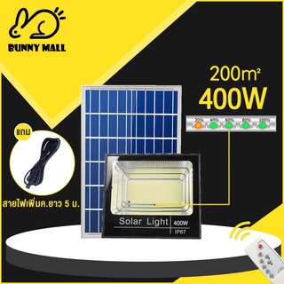 Bunny 【รับประกัน10ปี】 400W ไฟ โซล่าเซล กระจกกันระเบิดวัสดุกันน้ำ IP67 ติดตั้งได้ง่าย เหมาะใช้งานหลากหลายสถานที่ solar