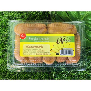 กล้วยตากธรรมชาติ 250g กล้วยตากนิตยา