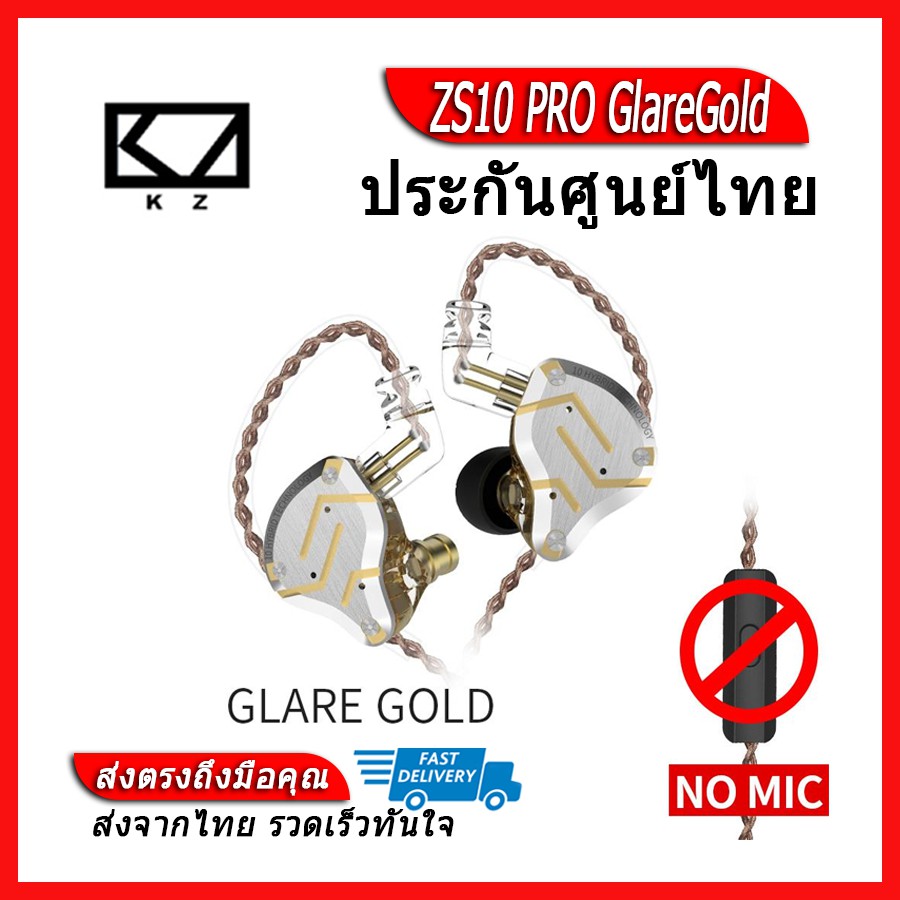 KZ ZS10 Pro Glare หูฟัง5ไดรเวอร์ ของแท้ ประกันศูนย์ไทย รุ่น ธรรมดา