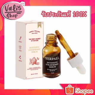 พร้อมส่งค่ะเซรั่มสตอเบอร์รี่ เยอร์พาลYerpall
Straewberry Serum สูตรใหม่เข้มข้น ขนาด 15ml.