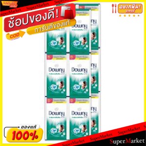 🔥NEW Best!! DOWNY น้ำยาซักผ้า ดาวน์นี่ ตากผ้าในร่ม ขนาด 35ml/ซอง ยกแพ็ค 12ซอง ผงซักฟอก น้ำยาซักผ้า ผลิตภัณฑ์ซักรีดและอุป