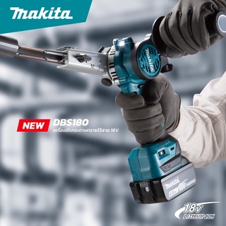 MAKITA DBS180Z เครื่องขัดสายพานมือถือ 18V (เครื่องเปล่า ไม่รวมชุดแบต มีจำหน่ายแยก)