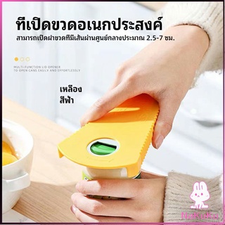 NKK ที่เปิดฝา เปิดกระป๋อง  ที่เปิดขวด ที่เปิดเครื่องดื่มแบบพกพา can opener