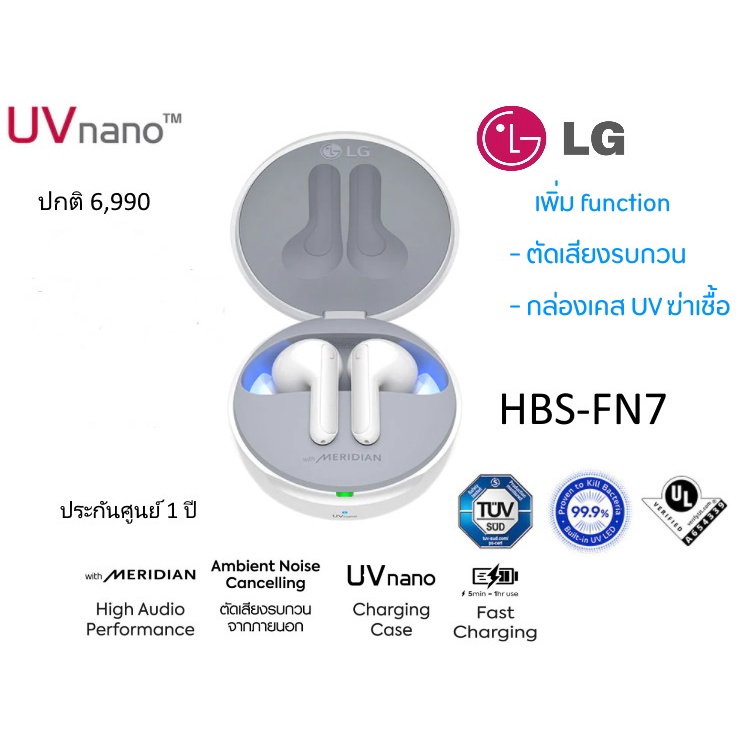 LG หูฟังไร้สายบลูทูธ Tone Free wireless Bluetooth HBS-FN7  สีขาวและดำ ตัดเสียงรบกวน UV case ของแท้10