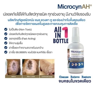 สเปรย์ microcynAH Eye Wash น้ำยาเช็ดตา, Oral care สเปรย์พ่นปาก, Wound & Skin Care Spray สเปรย์พ่นแผล
