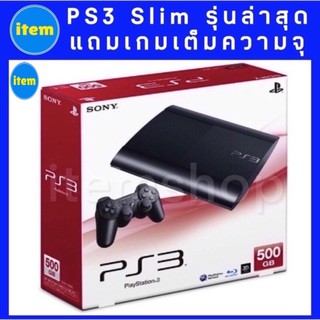 PS3 slim 500G.แถมเกมเต็มความจุในเครื่อง #itemshop