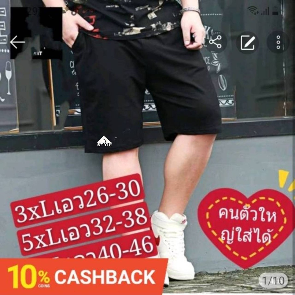 #กางเกงขาสั้นผู้ชาย+ผ้ายืดตัวใหญ่ดีใส่เทียวใส่ออกกำลังกายใด้) สินค้ามีให้เลือก3ไซด์#123ผ้าวอร์มผ้ายืดใส่ดีใส่สบาย