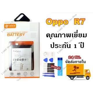 แบต OPPO R7 Battery OPPO R7 พร้อมเครื่องมือ กาว มีคุณภาพเยี่ยม งานแท้ บริษัท