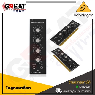 BEHRINGER 911 ENVELOPE GENERATOR Legendary Analog Envelope Generator Module for Eurorack ( รับประกันบูเซ่)