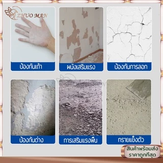 น้ำยายึดทราย น้ำยาตรึงพื้น 500ML ตัวแทนการตรึงทราย แก้ปัญหาพื้นและผนังแตกร้า เสริมแรงด้วยทราย สารเชื่อมต่อ กันความชื้น