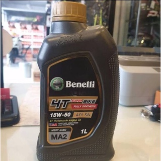 น้ำมันเครื่อง  Benelli 15w50