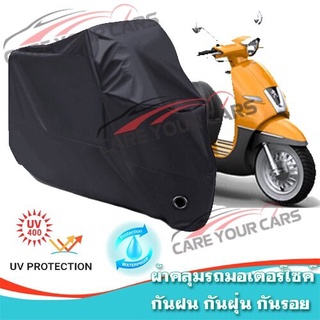 ผ้าคลุมรถมอเตอร์ไซค์ สีดำ รุ่น Peugeot-Scooter-Django Motorcycle Cover Protective Waterproof Dustproof BLACK COLOR