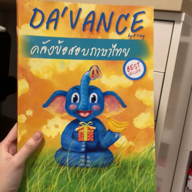 คลังข้อสอบภาษาไทย davance