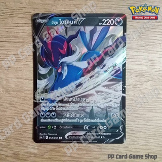 ฮิซุย ไดเคนคิ V (S9a T F 052/067 RR) ความมืด ชุดพสุธามหายุทธ การ์ดโปเกมอน (Pokemon Trading Card Game) ภาษาไทย