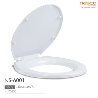 NASCO ชุดฝารองนั่งหน้ากลม สำหรับสุขภัณฑ์ แบบหน้ากลม NS-6001