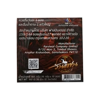 ส่งเร็ว!! Onefan coffee กาแฟ วันแฟน ( 1 กล่อง 10 ซอง )(สินค้าขายดี)(ถูกที่สุด)