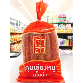 กุนเชียงหมู เจ้าสัว เนื้อแน่น(สีเขียว) เนื้อนุ่ม(สีแดง) และ เนื้อนุ่มพิเศษ(สีส้ม)ขนาด 450 กรัม และขนาด 900 กรัม