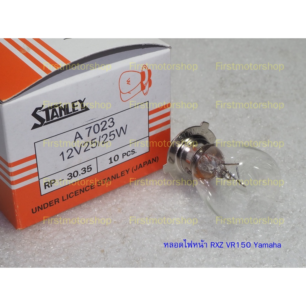 หลอดไฟหน้า 12V25W/25W แป้น3ขา GTO-M1 M2 M4  RXS RXK RXZ VR150 TRS TRZ GP100 ยี่ห้อStanley 1หลอด Firstmotorshop