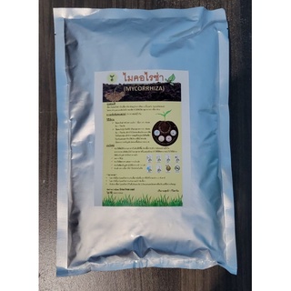 ไมคอไรซ่า (MYCORRHIZA) น้ำหนัก 1kg. (ฉลากใหม่)