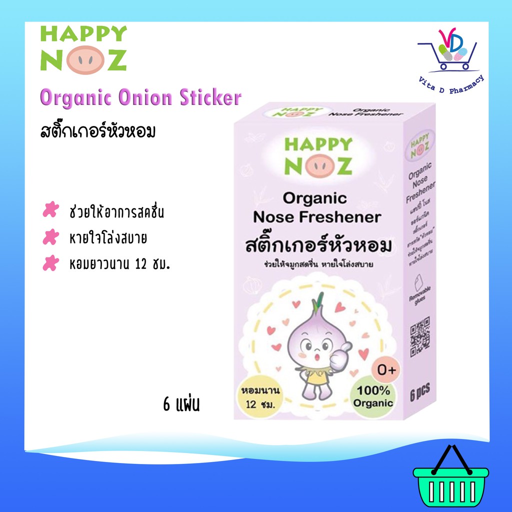 Happy Noz Organic Onion Sticker สติ๊กเกอร์หัวหอม  (6 แผ่น/1 กล่อง)