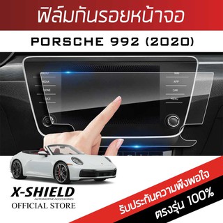 Porsche 992 (2020) ฟิล์มกันรอยหน้าจอรถยนต์ X-Shield-ขนาด 13.6 นิ้ว (PS05-X)