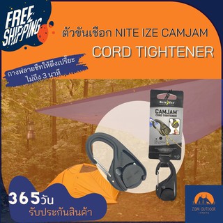 (ส่งฟรี) ตัวขันเชือก Nite Ize CAMJAM Cord Tightener ตัวดึงเชือกให้ตึง ตัวล็อคเชือก ให้ฟลายชีทตึงเปรี๊ยะ แข็งแรง ไม่หย่อน