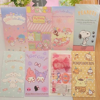 ซองอั่งเปา ซองจดหมาย sanrio