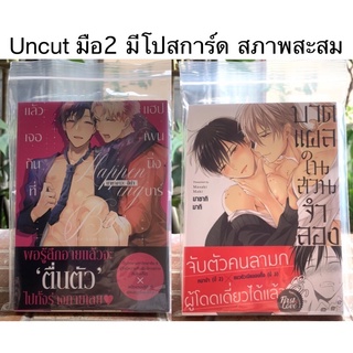 มังงะวาย มือ2  First love/bly/zenshu โปสการ์ด ของครบทุกเล่ม❗️ไม่เข้ามาดูพลาดมากจ้า❗️