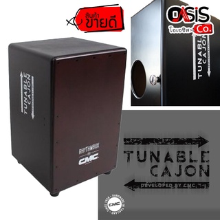 (แถม..กระเป๋า) คาฮอง CMC รุ่น Tunable สามารถปรับแส้ สแนร์ได้ จูนเสียงได้ตามต้องการ คาฮอง CMC Tunable