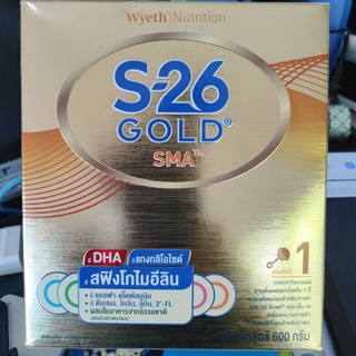 S26 SMA GOLD ขนาด 600g   สำหรับเด็กแรกเกิด-1ปี (ขนาดทดลอง250กรัมหมดนะคะ)