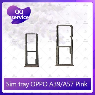 SIM OPPO A57/OPPO A39  อะไหล่ถาดซิม ถาดใส่ซิม Sim Tray (ได้1ชิ้นค่ะ) อะไหล่มือถือ คุณภาพดี QQ service