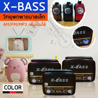 ลำโพง CKL 0018U X-Bass วิทยุพกพาขนาดเล็ก All in one (มี ม.อ.ก)