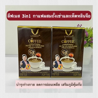 ลีฟเนส 3in1 กาแฟผสมถั่งเช่าและเห็ดหลินจือ ขนาดบรรจุ 10 ซอง